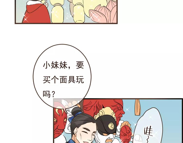 我男票是锦衣卫韩漫全集-第91话 莲莲我对不起你！无删减无遮挡章节图片 