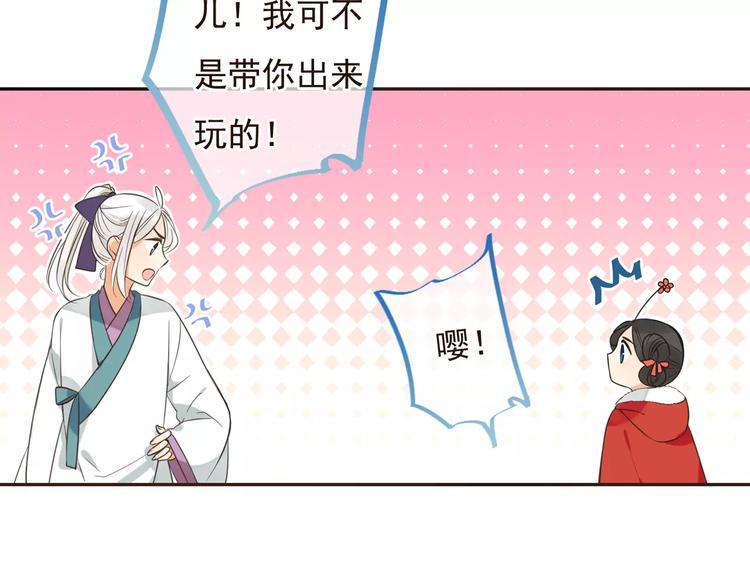 我男票是锦衣卫韩漫全集-第91话 莲莲我对不起你！无删减无遮挡章节图片 