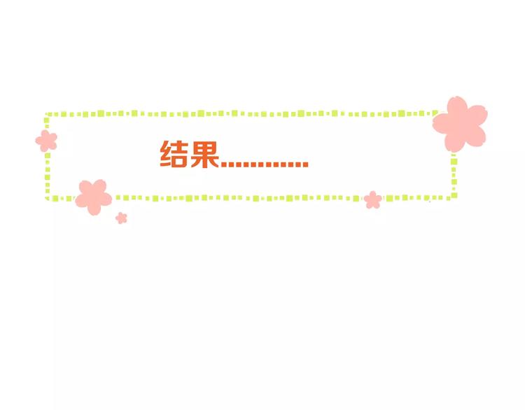 我男票是锦衣卫韩漫全集-第91话 莲莲我对不起你！无删减无遮挡章节图片 