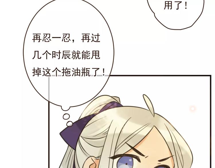 我男票是锦衣卫韩漫全集-第91话 莲莲我对不起你！无删减无遮挡章节图片 