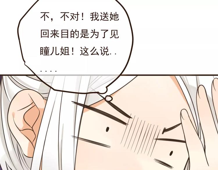 我男票是锦衣卫韩漫全集-第91话 莲莲我对不起你！无删减无遮挡章节图片 