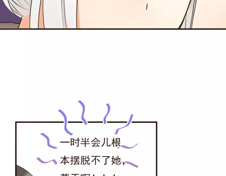 我男票是锦衣卫韩漫全集-第91话 莲莲我对不起你！无删减无遮挡章节图片 