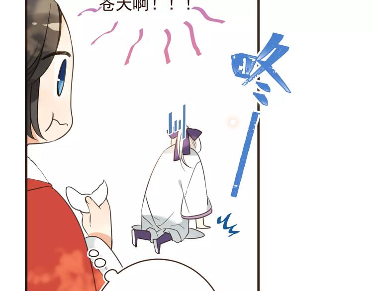 我男票是锦衣卫韩漫全集-第91话 莲莲我对不起你！无删减无遮挡章节图片 