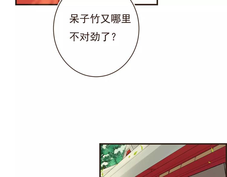 我男票是锦衣卫韩漫全集-第91话 莲莲我对不起你！无删减无遮挡章节图片 
