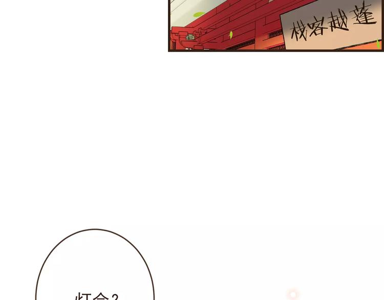 我男票是锦衣卫韩漫全集-第91话 莲莲我对不起你！无删减无遮挡章节图片 