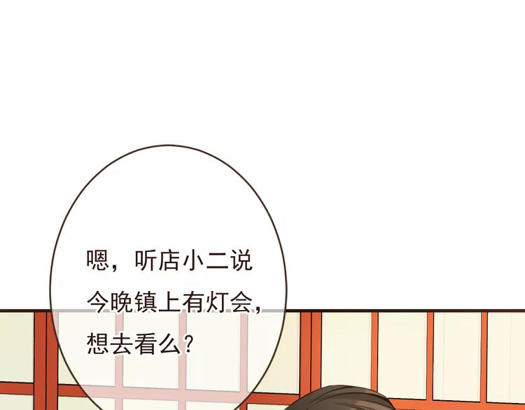 我男票是锦衣卫韩漫全集-第91话 莲莲我对不起你！无删减无遮挡章节图片 
