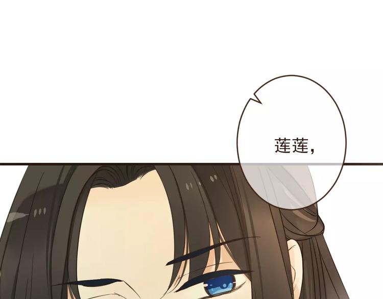 我男票是锦衣卫韩漫全集-第91话 莲莲我对不起你！无删减无遮挡章节图片 