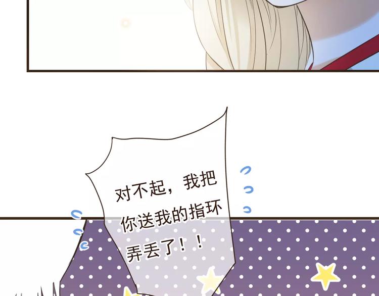 我男票是锦衣卫韩漫全集-第91话 莲莲我对不起你！无删减无遮挡章节图片 