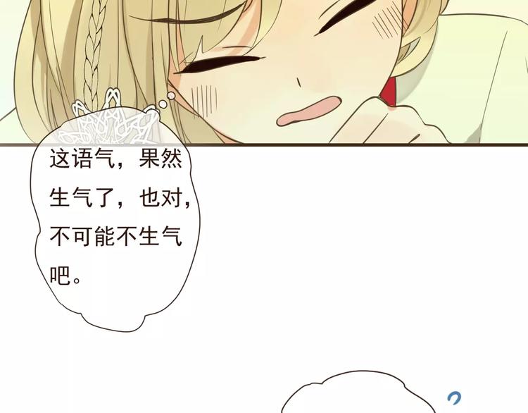 我男票是锦衣卫韩漫全集-第91话 莲莲我对不起你！无删减无遮挡章节图片 
