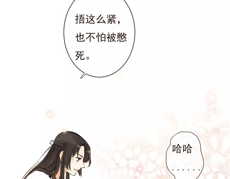 我男票是锦衣卫韩漫全集-第91话 莲莲我对不起你！无删减无遮挡章节图片 