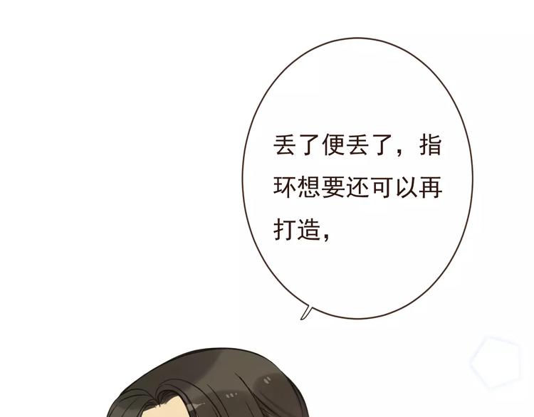 我男票是锦衣卫韩漫全集-第91话 莲莲我对不起你！无删减无遮挡章节图片 