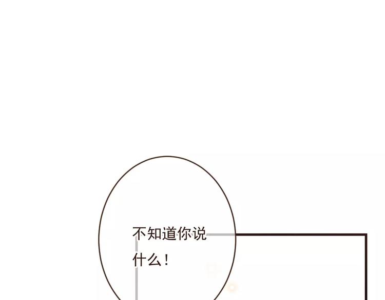 我男票是锦衣卫韩漫全集-第92话 一念执着无删减无遮挡章节图片 