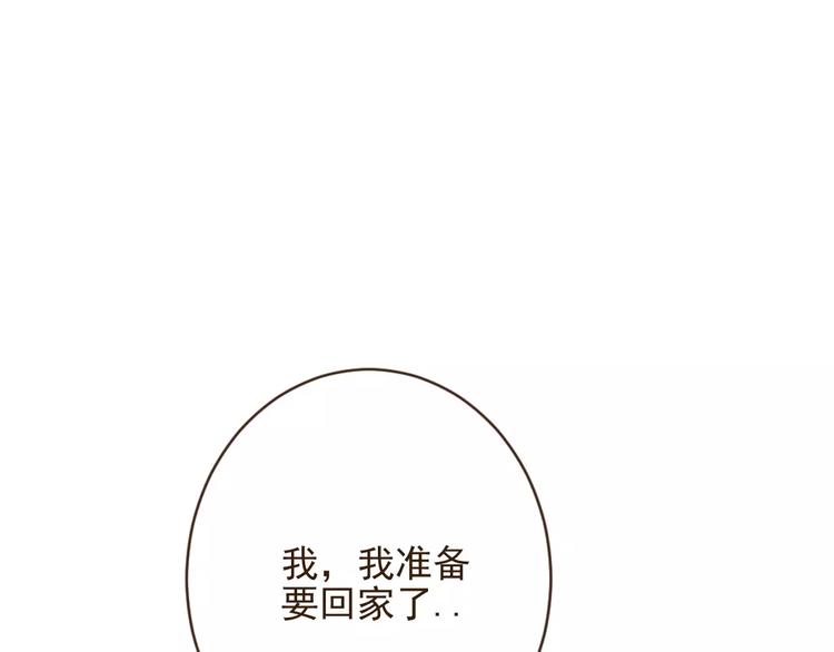 我男票是锦衣卫韩漫全集-第92话 一念执着无删减无遮挡章节图片 