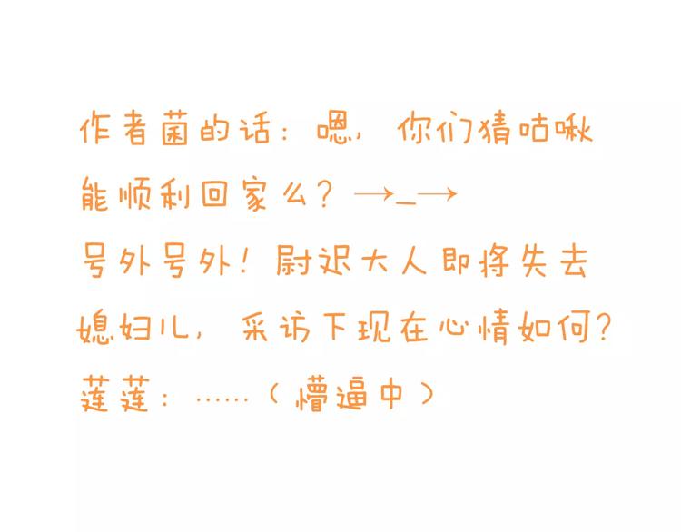 我男票是锦衣卫韩漫全集-第92话 一念执着无删减无遮挡章节图片 