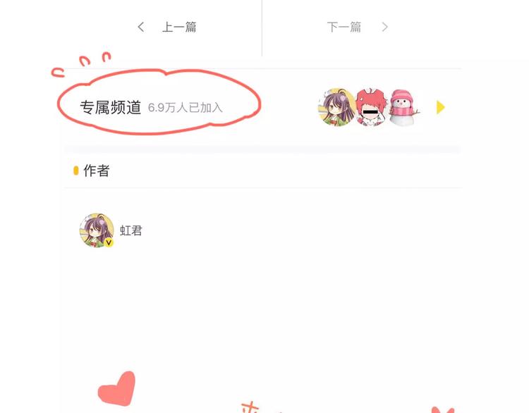 我男票是锦衣卫韩漫全集-第92话 一念执着无删减无遮挡章节图片 