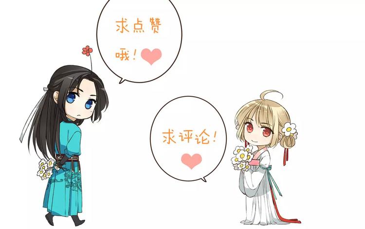我男票是锦衣卫韩漫全集-第92话 一念执着无删减无遮挡章节图片 