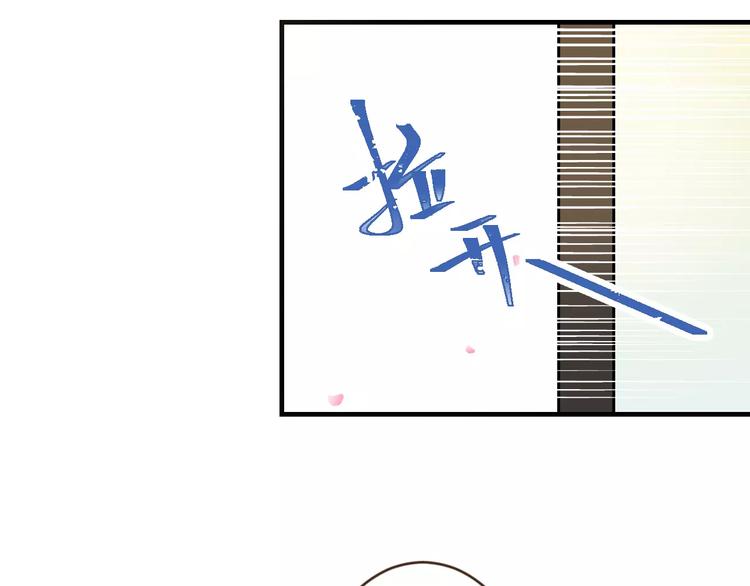 我男票是锦衣卫韩漫全集-第92话 一念执着无删减无遮挡章节图片 