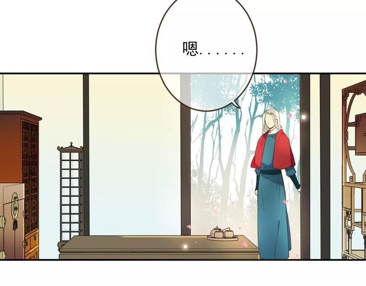 我男票是锦衣卫韩漫全集-第92话 一念执着无删减无遮挡章节图片 