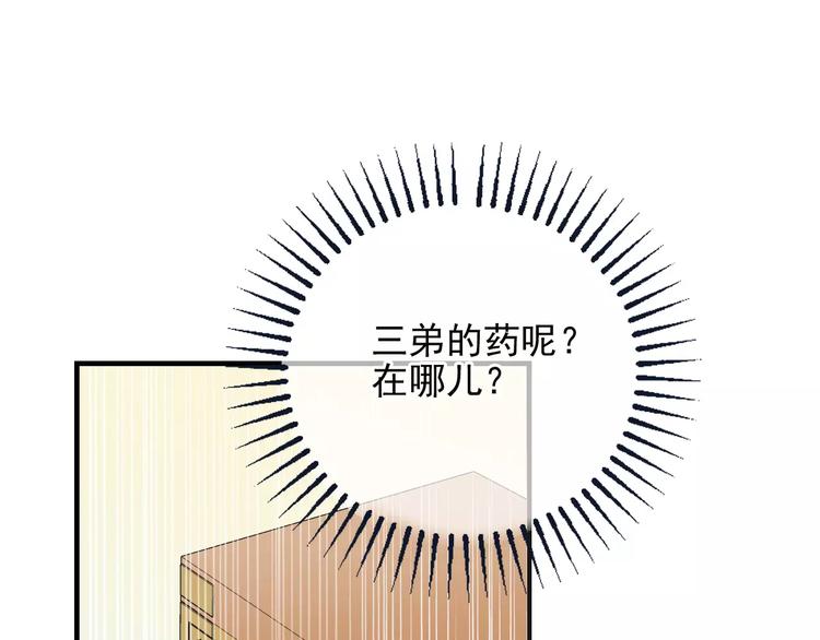 我男票是锦衣卫韩漫全集-第92话 一念执着无删减无遮挡章节图片 