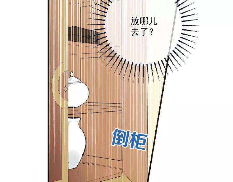 我男票是锦衣卫韩漫全集-第92话 一念执着无删减无遮挡章节图片 