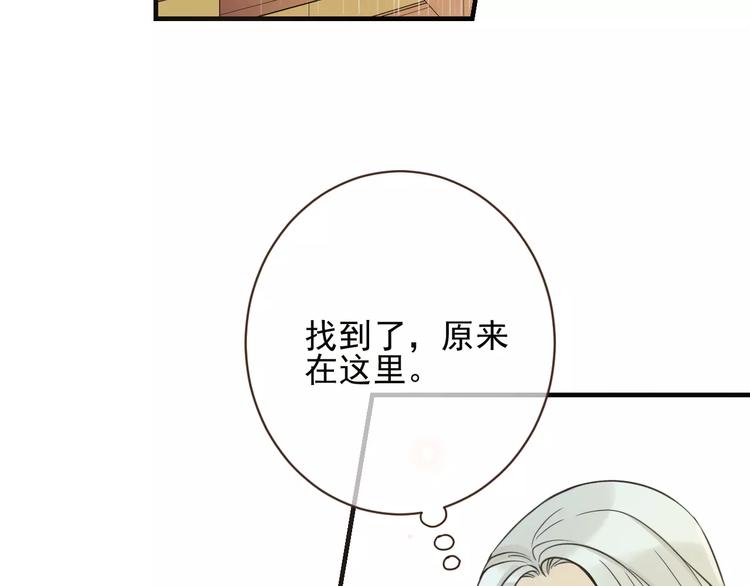 我男票是锦衣卫韩漫全集-第92话 一念执着无删减无遮挡章节图片 
