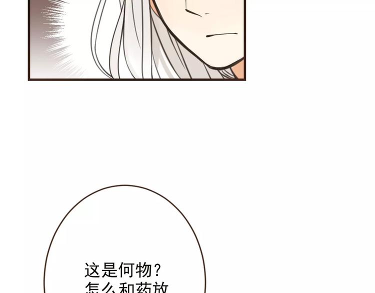 我男票是锦衣卫韩漫全集-第92话 一念执着无删减无遮挡章节图片 