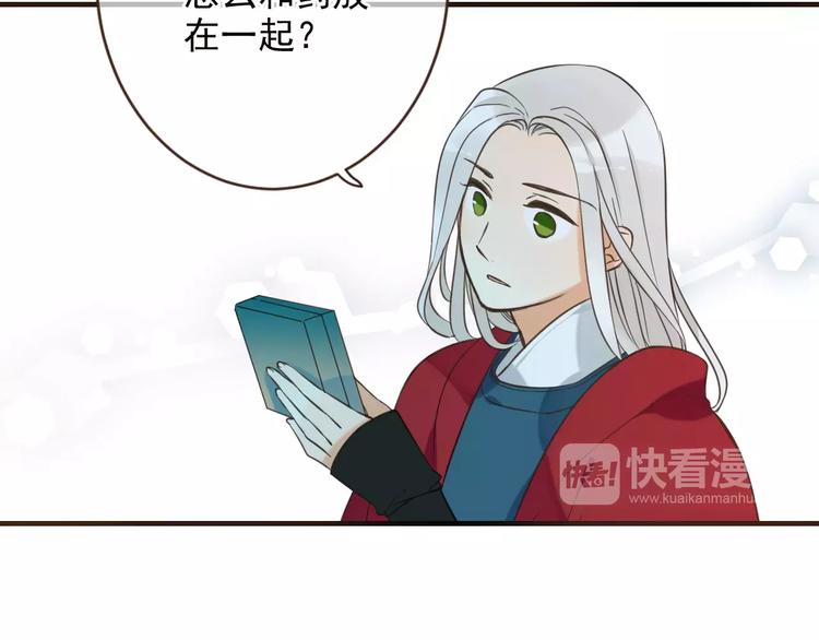 我男票是锦衣卫韩漫全集-第92话 一念执着无删减无遮挡章节图片 