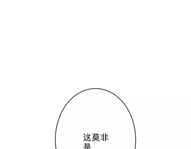 我男票是锦衣卫韩漫全集-第92话 一念执着无删减无遮挡章节图片 