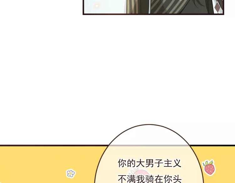 我男票是锦衣卫韩漫全集-第92话 一念执着无删减无遮挡章节图片 