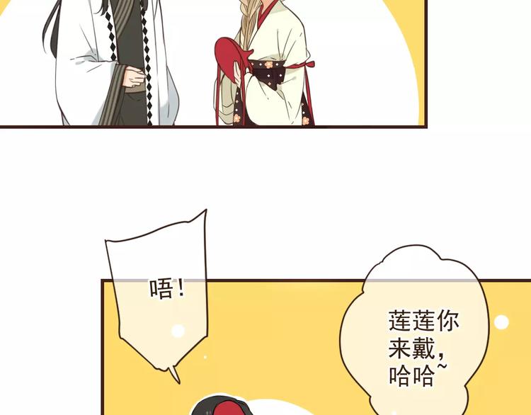 我男票是锦衣卫韩漫全集-第92话 一念执着无删减无遮挡章节图片 