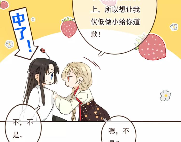 我男票是锦衣卫韩漫全集-第92话 一念执着无删减无遮挡章节图片 