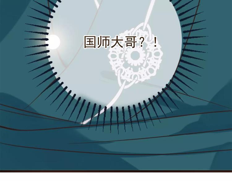 我男票是锦衣卫韩漫全集-第92话 一念执着无删减无遮挡章节图片 