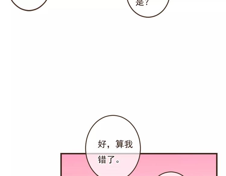 我男票是锦衣卫韩漫全集-第92话 一念执着无删减无遮挡章节图片 
