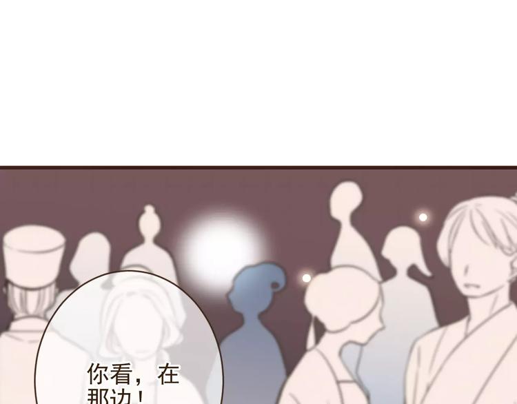 我男票是锦衣卫韩漫全集-第92话 一念执着无删减无遮挡章节图片 