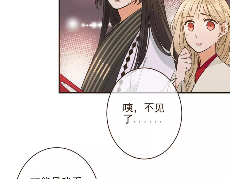 我男票是锦衣卫韩漫全集-第92话 一念执着无删减无遮挡章节图片 