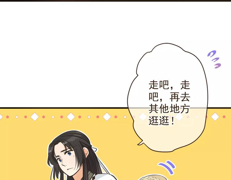 我男票是锦衣卫韩漫全集-第92话 一念执着无删减无遮挡章节图片 