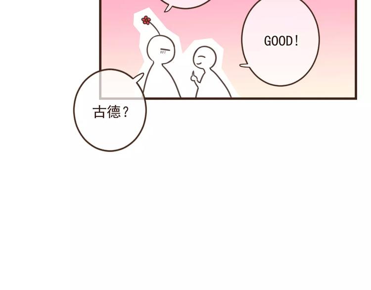我男票是锦衣卫韩漫全集-第92话 一念执着无删减无遮挡章节图片 