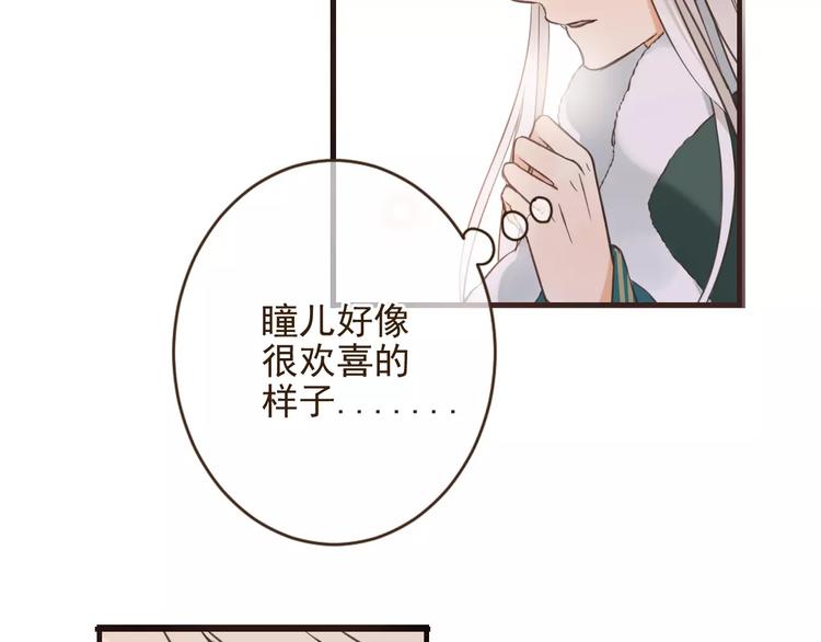我男票是锦衣卫韩漫全集-第92话 一念执着无删减无遮挡章节图片 