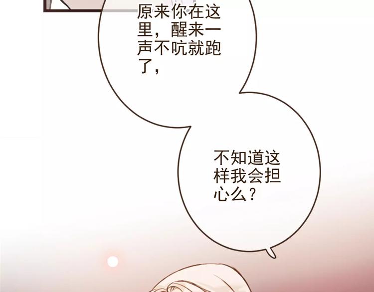 我男票是锦衣卫韩漫全集-第92话 一念执着无删减无遮挡章节图片 