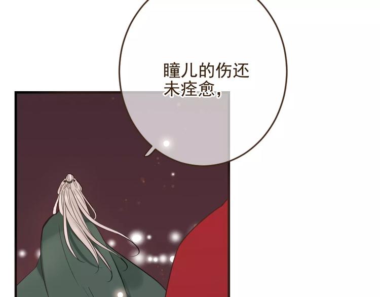 我男票是锦衣卫韩漫全集-第92话 一念执着无删减无遮挡章节图片 