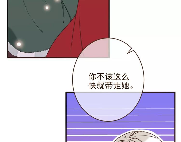 我男票是锦衣卫韩漫全集-第92话 一念执着无删减无遮挡章节图片 