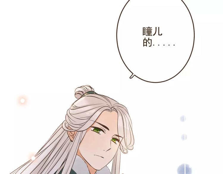 我男票是锦衣卫韩漫全集-第92话 一念执着无删减无遮挡章节图片 