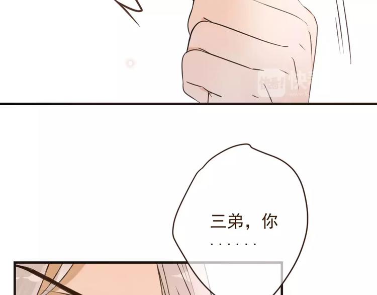 我男票是锦衣卫韩漫全集-第92话 一念执着无删减无遮挡章节图片 