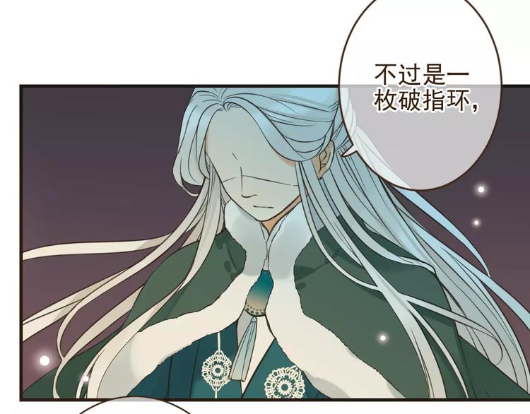 我男票是锦衣卫韩漫全集-第92话 一念执着无删减无遮挡章节图片 
