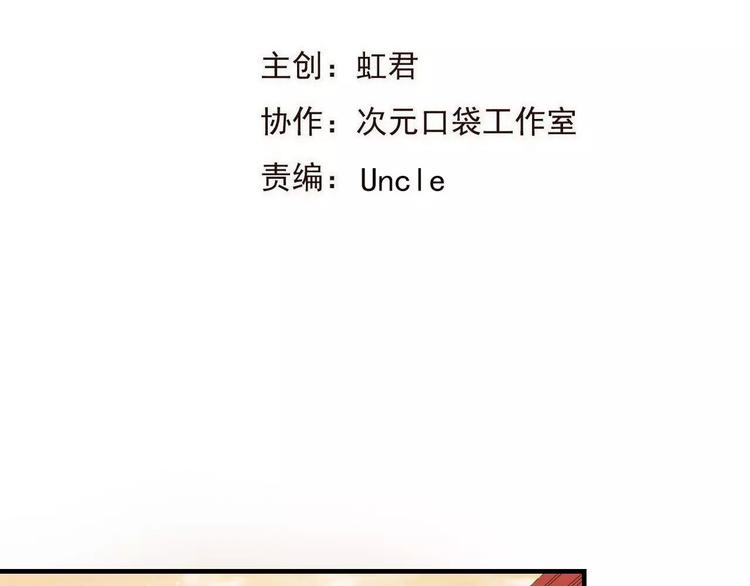 我男票是锦衣卫韩漫全集-第92话 一念执着无删减无遮挡章节图片 