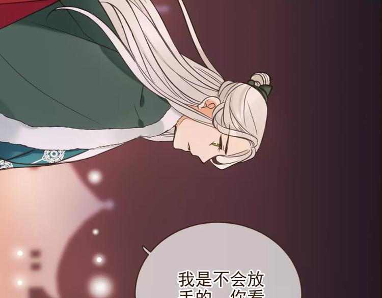 我男票是锦衣卫韩漫全集-第92话 一念执着无删减无遮挡章节图片 