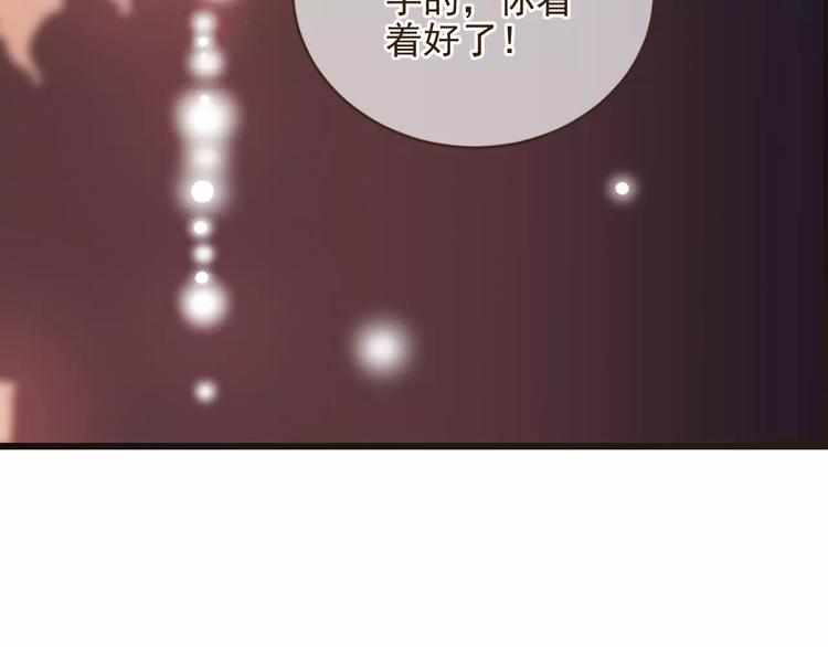 我男票是锦衣卫韩漫全集-第92话 一念执着无删减无遮挡章节图片 