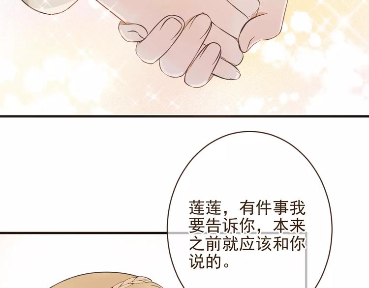 我男票是锦衣卫韩漫全集-第92话 一念执着无删减无遮挡章节图片 