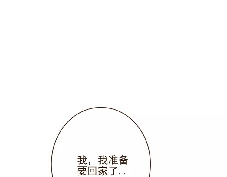 我男票是锦衣卫韩漫全集-第93话 回家无删减无遮挡章节图片 
