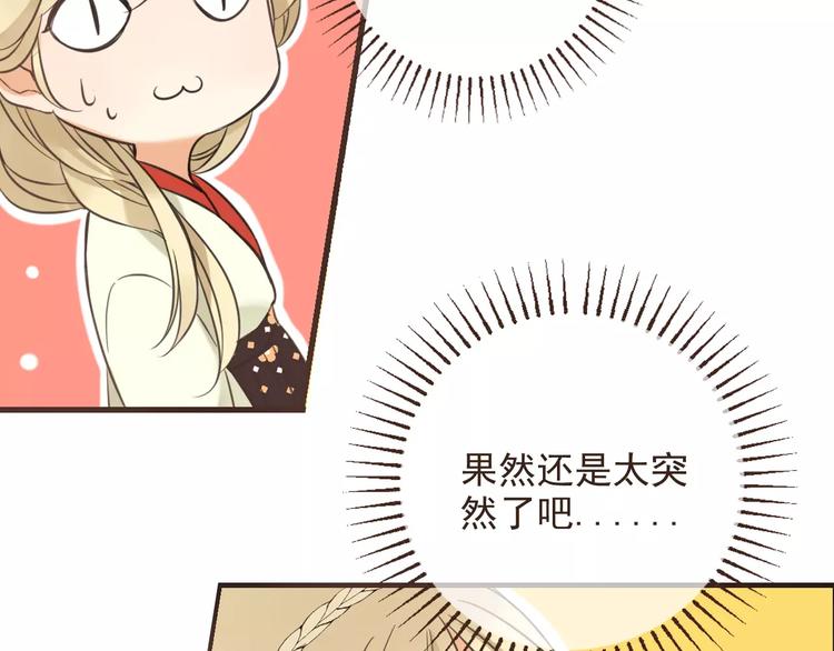 我男票是锦衣卫韩漫全集-第93话 回家无删减无遮挡章节图片 